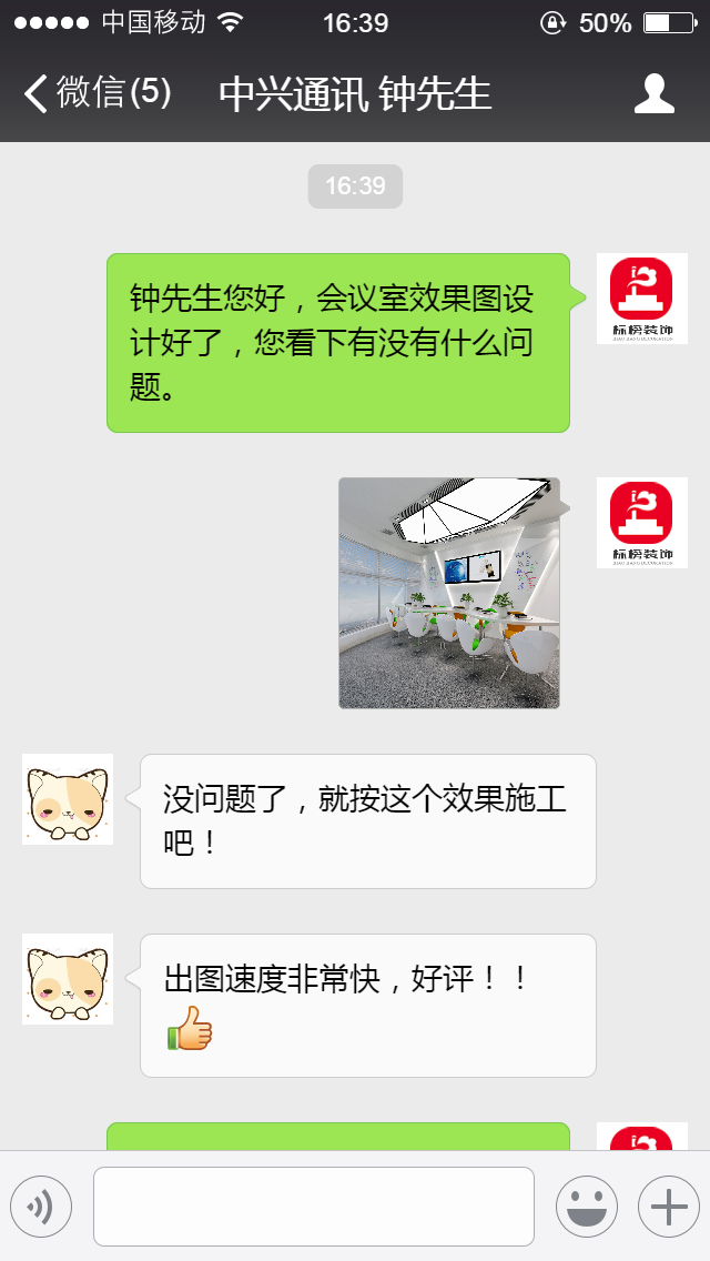 客户口碑1-深圳办公室装修-j9集团平台装饰