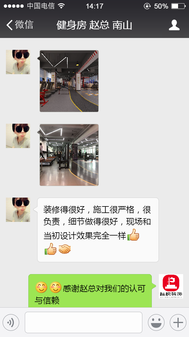 客户口碑4-深圳店铺装饰-j9集团平台装饰